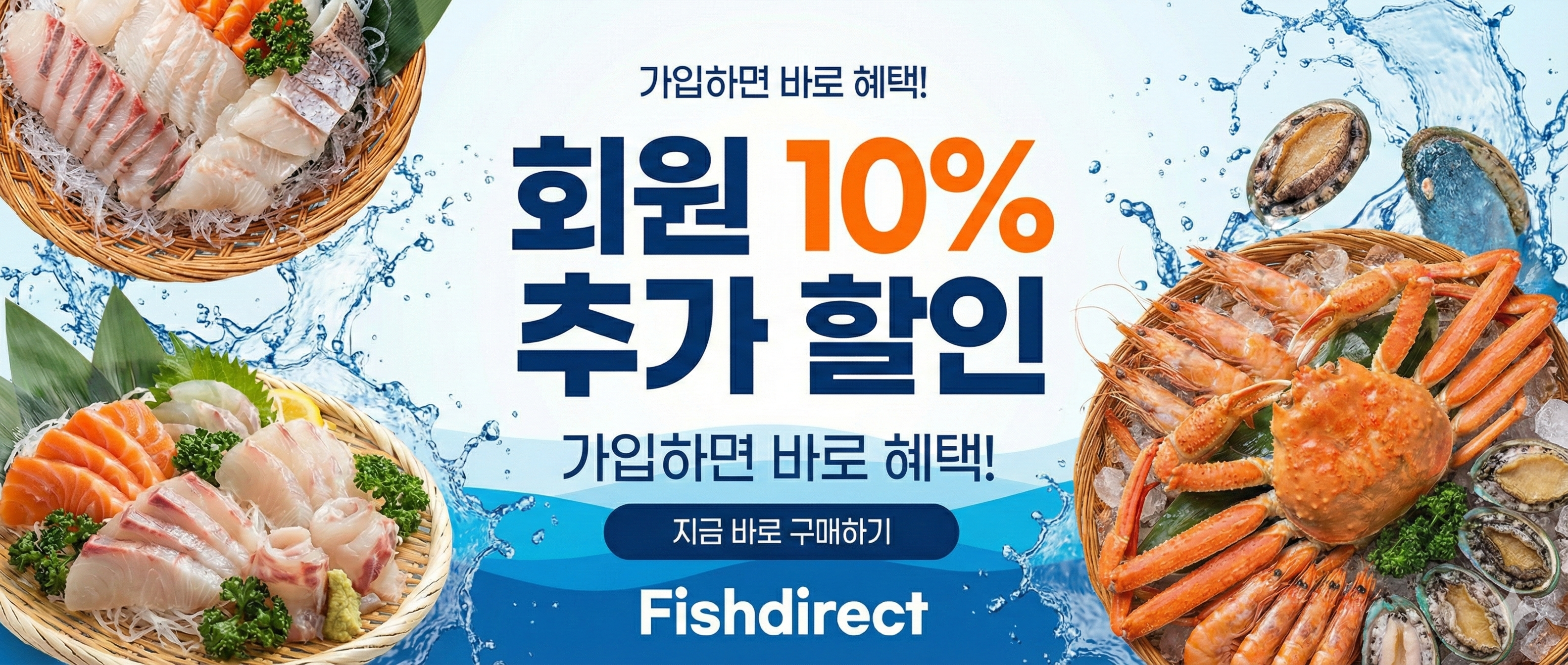 특별 할인 이벤트